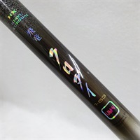 ＨＸ飛竜クロダイUM-V  1-53